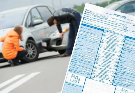Страховой случай осаго европротокол
