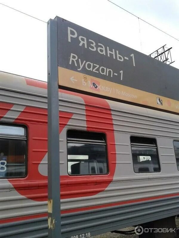 Ростов рязань жд. Станция рязань 1. рязань 2 жд. железнодорожный вокзал рязань-1, рязань. жд станция рязань 1.