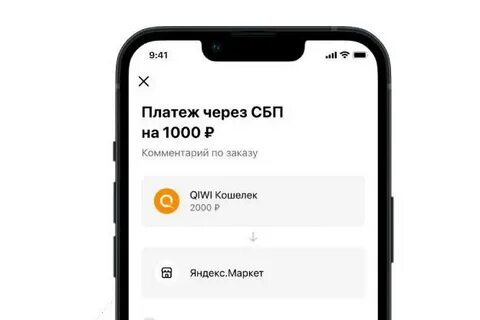 Кошелька через сбп