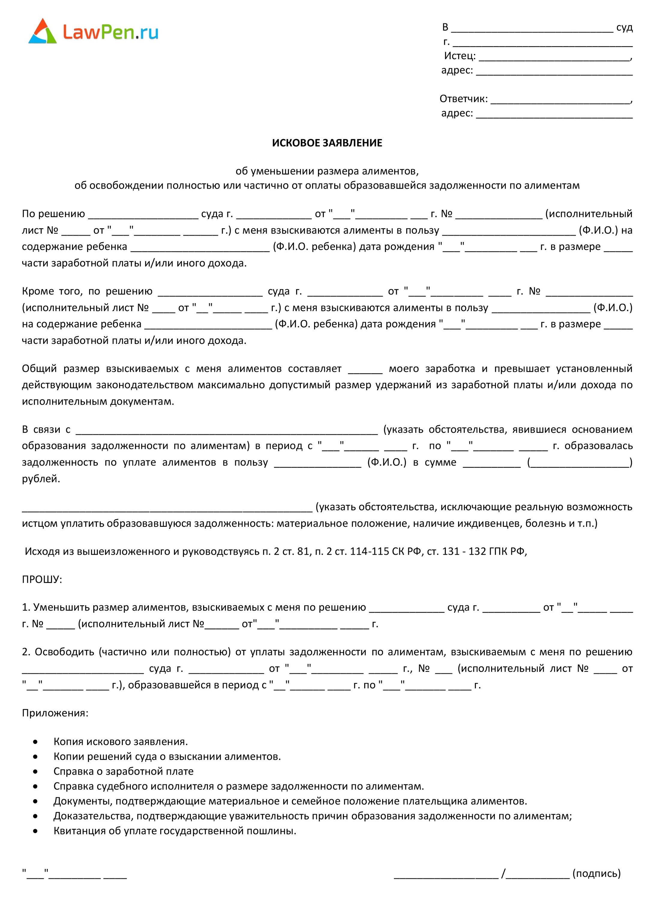 Как оформить алименты