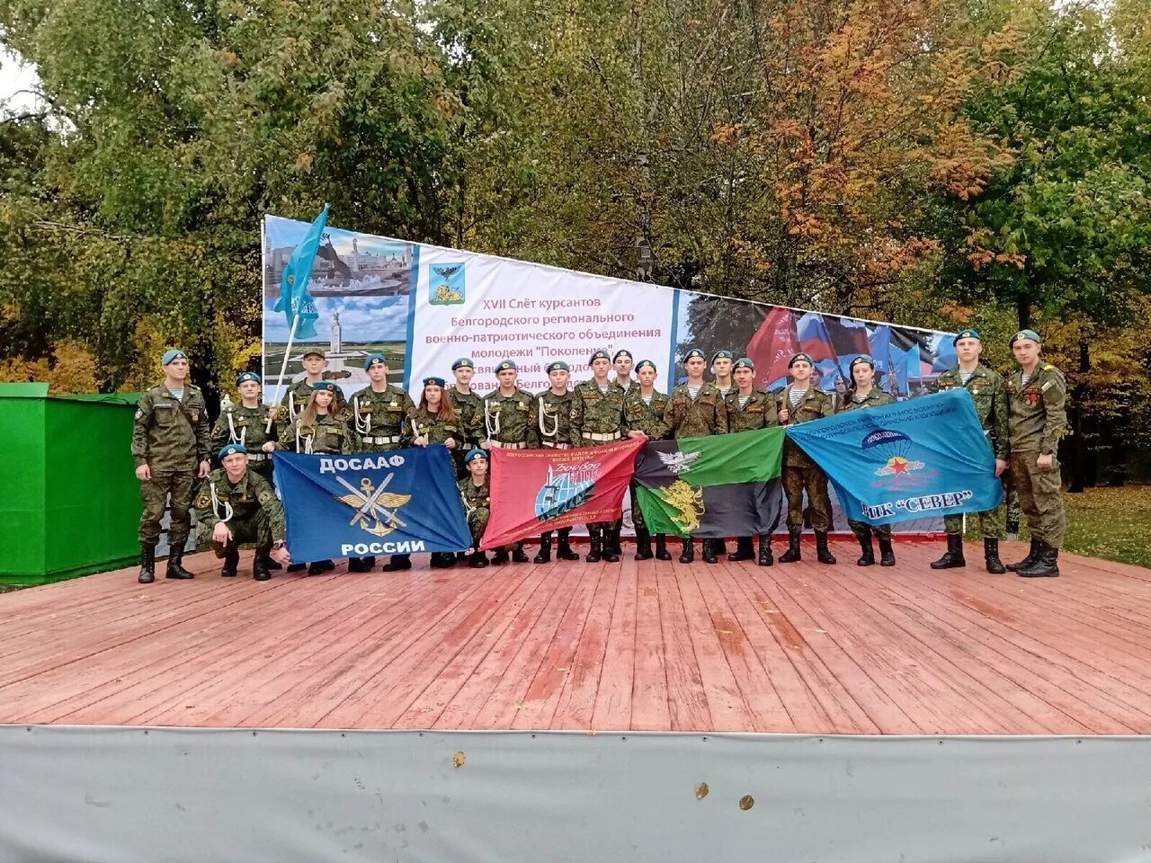 юнармия. военно патриотические объединения фото. патриотическое объединение молодежи. озк лесная сказка губкин. патриотическое объединение молодежи.