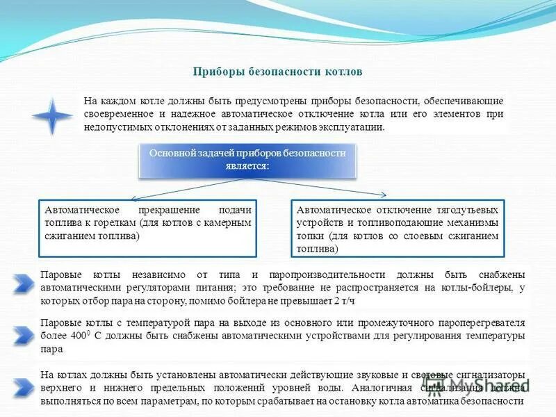 В каких случаях котел должен быть. В каких случаях котел должен быть