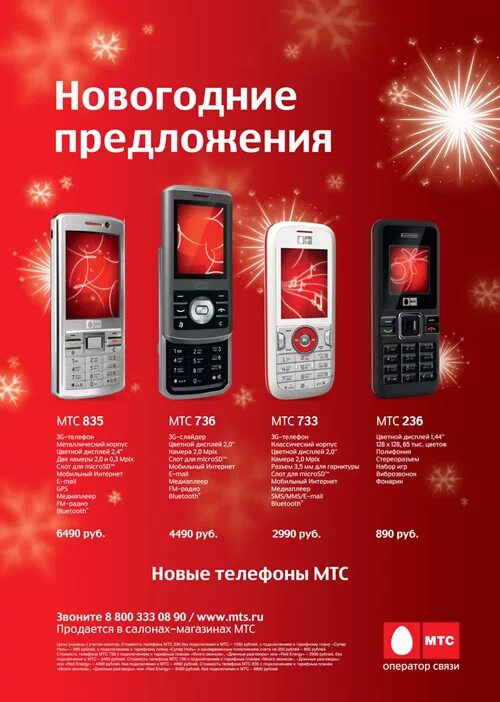 Смартфоны мтс гомель. Смартфоны мтс гомель. Мтс каталог телефонов. Мтс-9. Смартфон мтс 540.