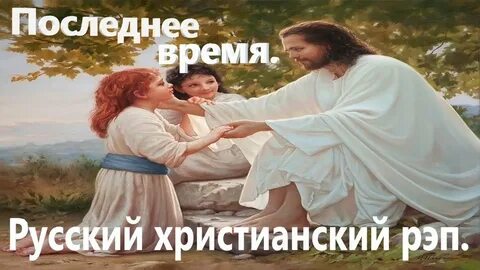 Христианская песня дорога