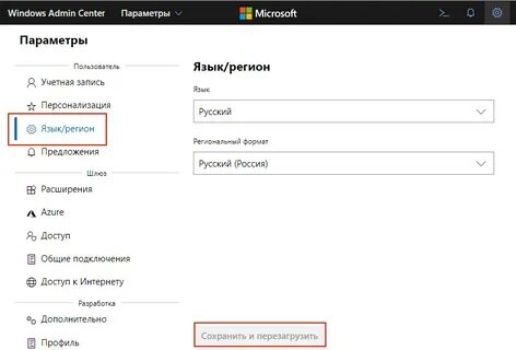 Admin center