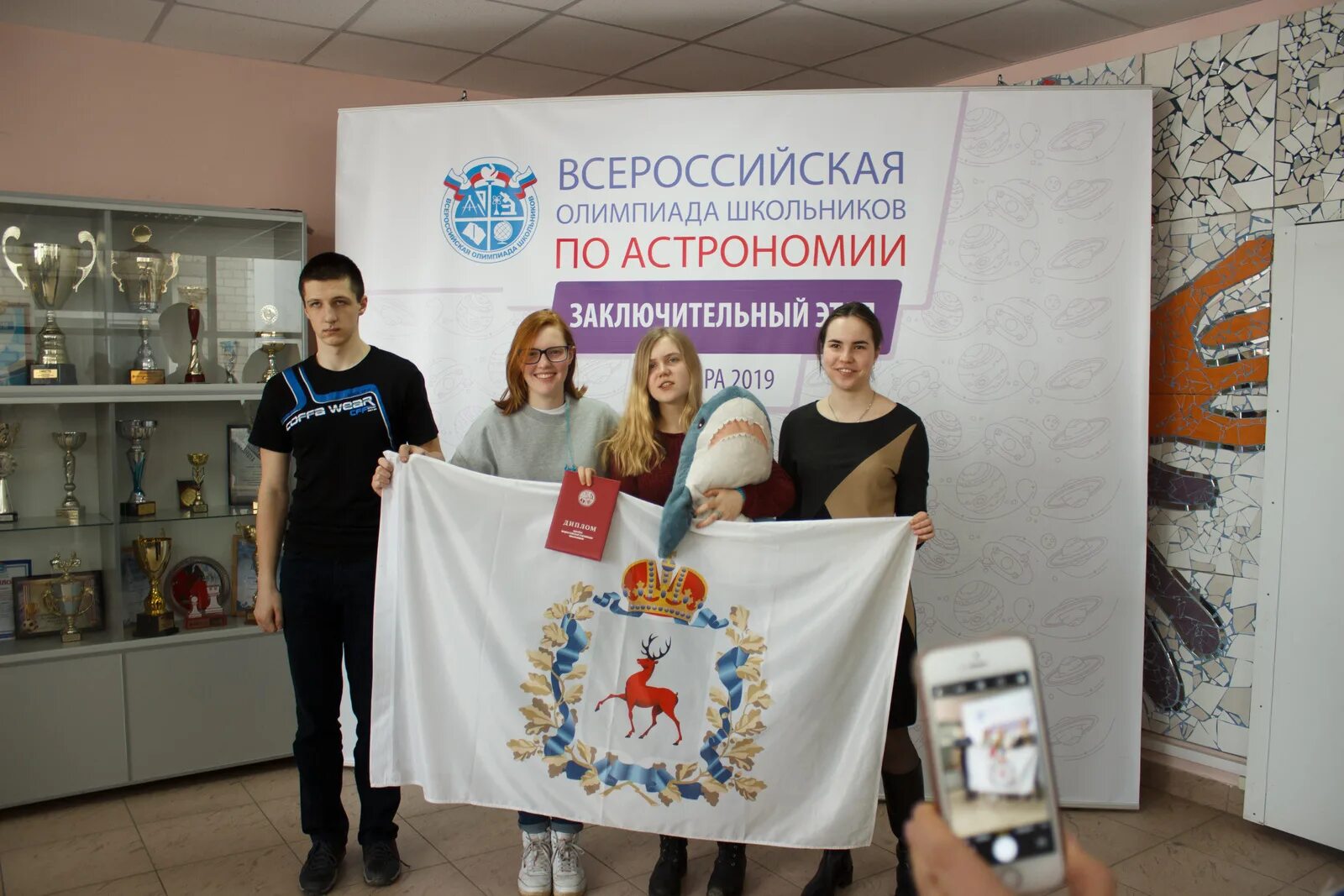 Вош астрономия