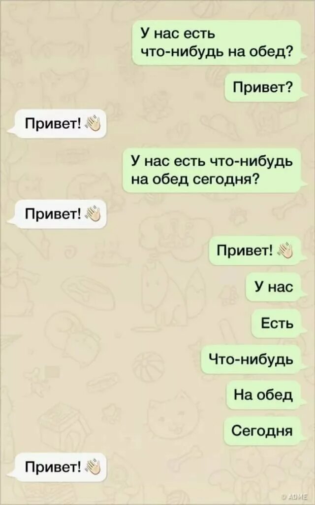 Просто какой нибудь текст. Смешные переписки до слез. Смешные переписки людей. Приколы по переписке. Смешные переписки из ВК.