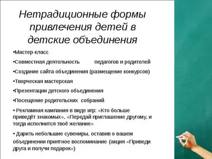 Привлечение обучающихся