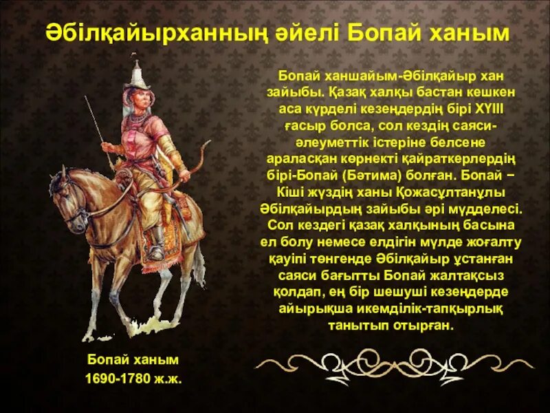 Везир это история 6 класс. Буква слова хан. Что означает хан. Хана мем. Что означает слово хана.