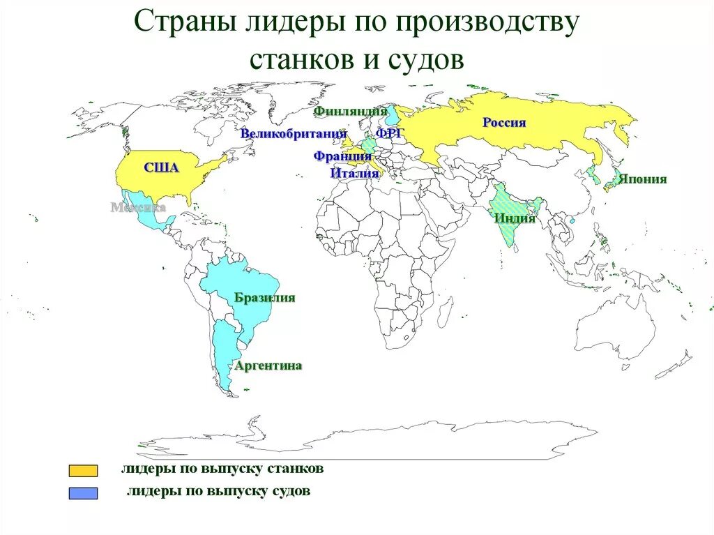 Страны с низким машиностроением. Страны Лидеры по производству станков в мире. Производство станков страны Лидеры. Страны Лидеры по производству металлорежущих станков.