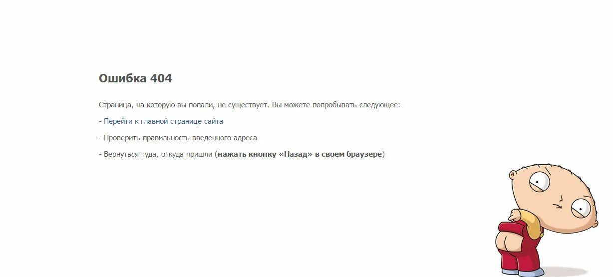 Моя школа ошибка 404. Страница ошибки. 404 ошибка прикольные. смешные страницы 404. страница ошибки 404.