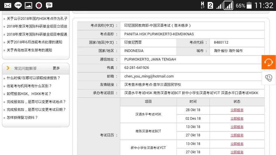 Hsk экзамен 2024. Экзамен HSK. Бланк HSK 3. HSK 4 сертификат. Бланк ответов HSK 3.