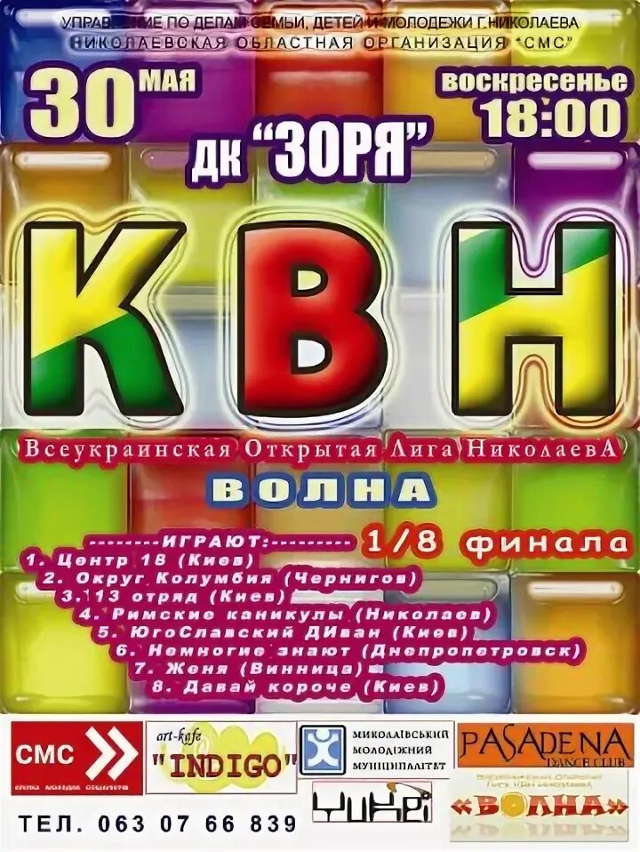 Группа 3 января