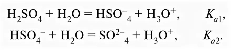 Серная кислота диссоциация. Диссоциация серной кислоты. Уравнение ступенчатой диссоциации серной кислоты. Формула диссоциации серной кислоты.
