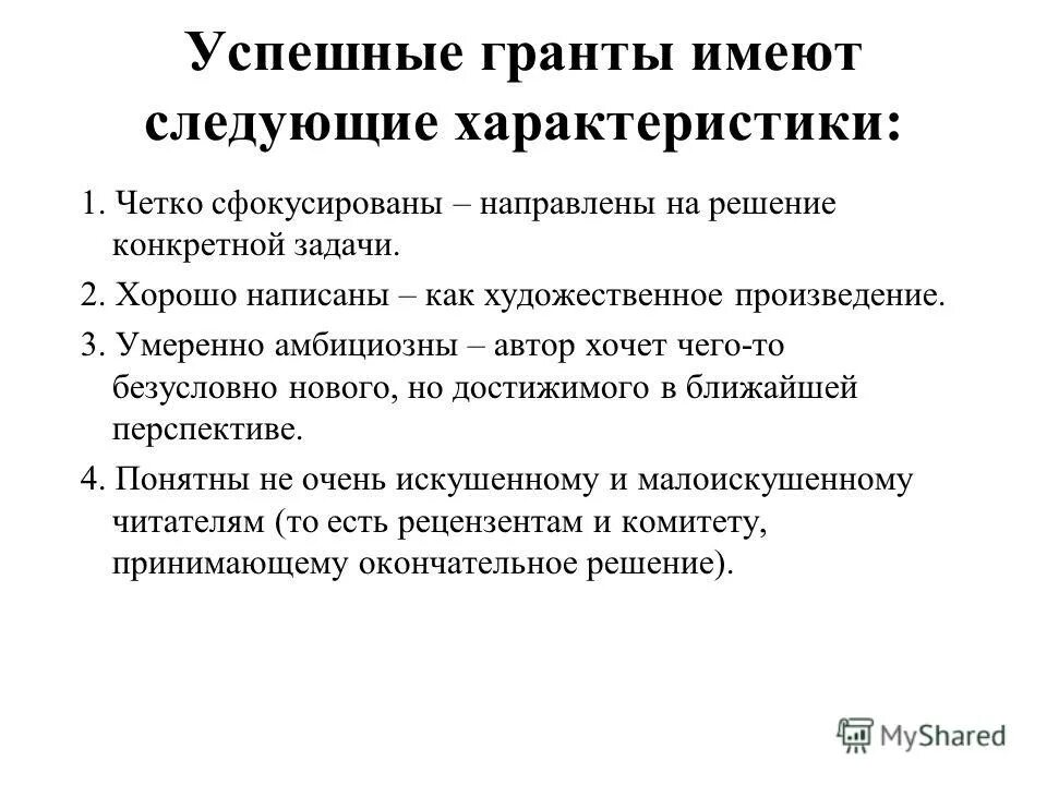 Проблема следующего характера. Проблема следующего характера