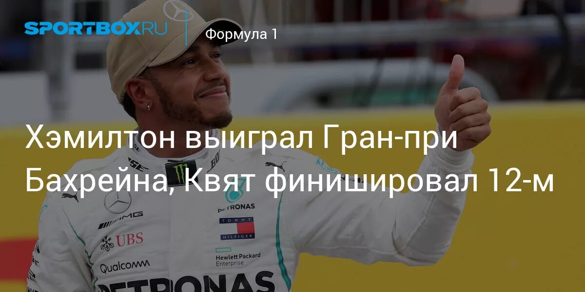 Спорт бокс формула. Спорт бокс формула. Формула-2 сахир. Спорт бокс формула. Спорт бокс формула.