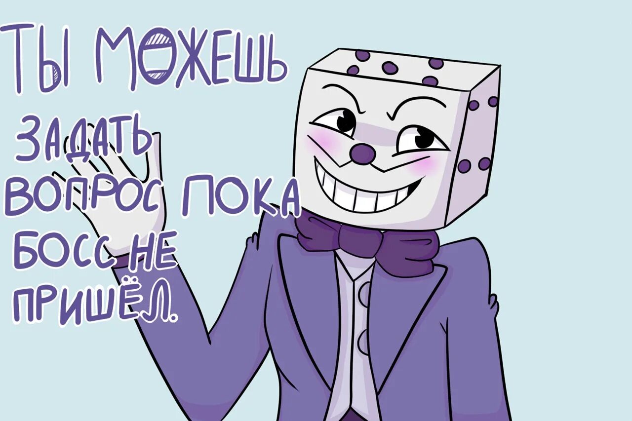 Кинг Дайс. Кинг Дайс и Каламария. Кинг Дайс дакимакура. King dice r34. Песня кубик кинь меня