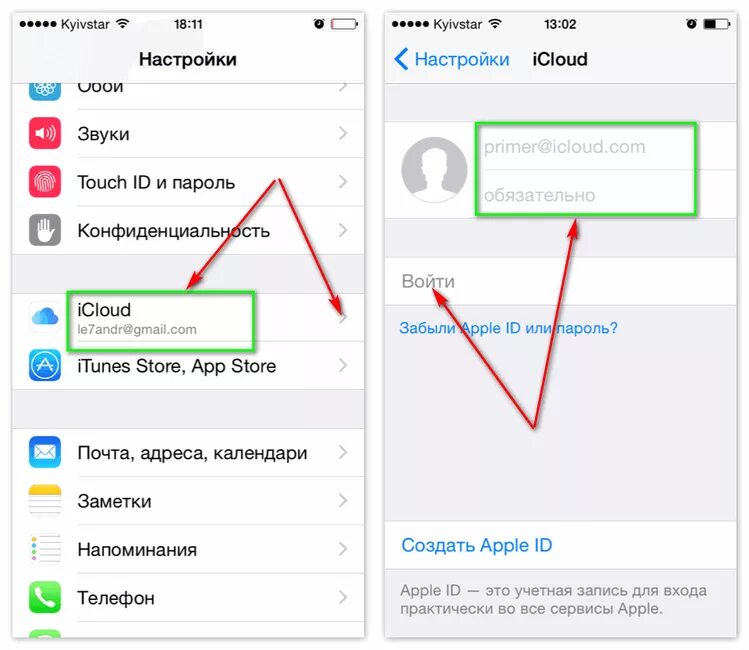 Как включить айклауд. Что такое icloud в айфоне. как создать айклауд на айфоне 7. что такое айклауд на айфоне 6. как на айфон 6 создать новый айклауд.