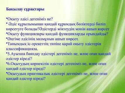 Фонетика ғылымының құрамдық бөлшектері