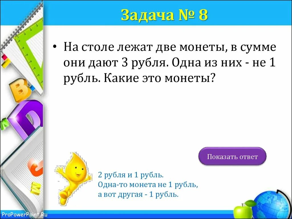 Лежала на столе текст