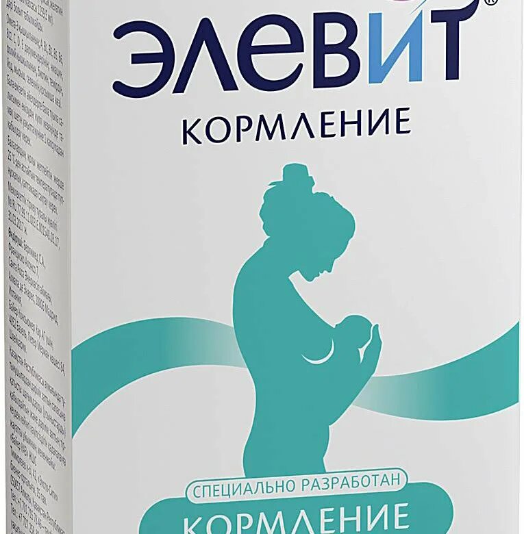 Витамины для кормящих матерей. Витамины для кормящих м. Витамины на грудном вскармливании для мамы. Витаминные комплексы для кормящих мам. Витамины для мамы при грудном