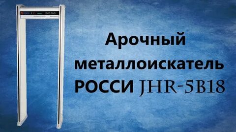 Прохождение рамок