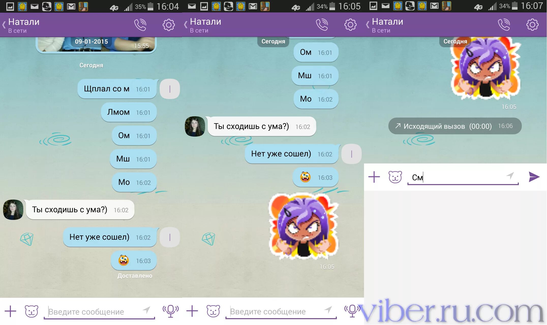 Переписка viber. Вайбер сообщения. Viber Интерфейс. Переписка в вайбере. Фон для переписки в вайбере.