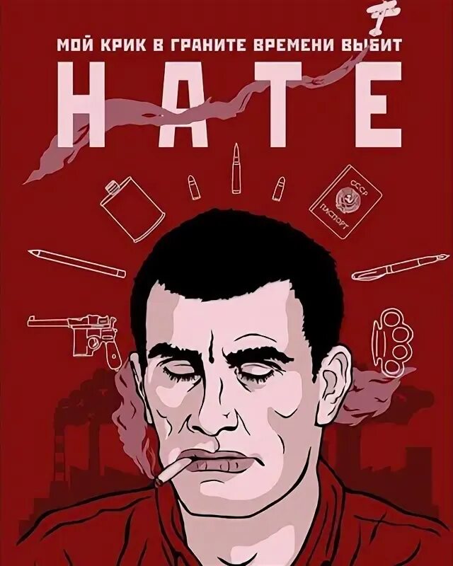 Нате читать. Сборник нате маяковский. маяковский hate. нате маяковский книга.