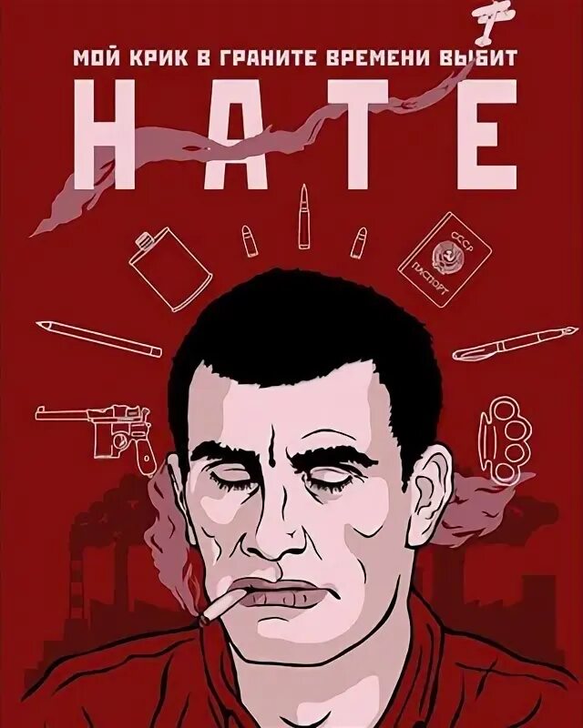 Произведение нате. Сборник нате Маяковский. Маяковский hate. Нате Маяковский книга.