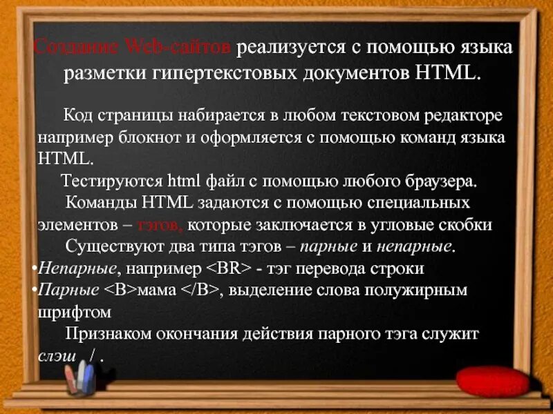 Язык гипертекстовой разметки документов. Языки гипертекстовой разметки документов. языки разметки сайтов. язык гипертекстовой разметки web-страниц.. язык разметки html.