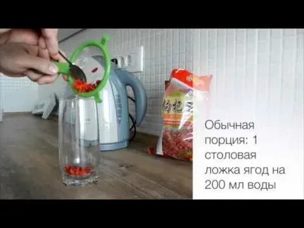 Как правильно принимать ягоду