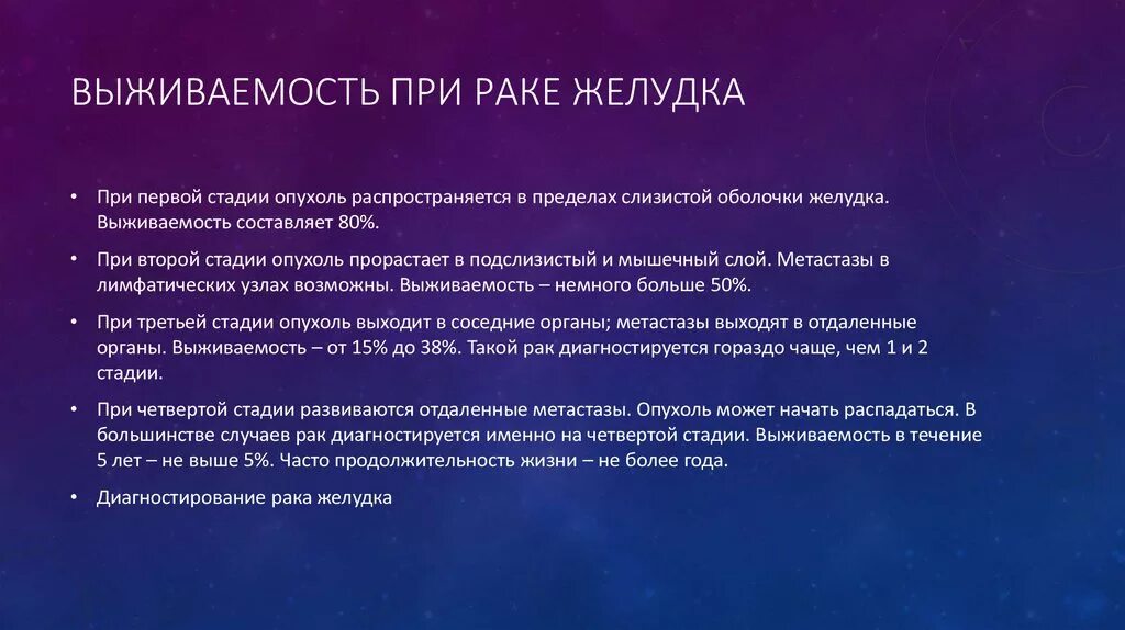 Питание при онкологии желудка 4 стадии. Питание при химиотерапии при онкологии желудка. Онкология желудка 4 стадия сроки. Диета при онкологии 4 стадии с метастазами. Этап срока огромные