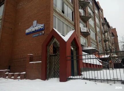 Иркутск либкнехта