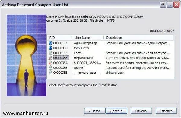 Логин пароль актив. Active password Changer. Active password Changer 9.0.1.0. Active password Changer professional 5.0. Active password Changer 10.0.1.0 (Eng).