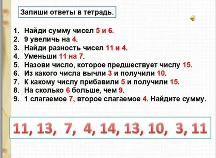 Сжимает 8