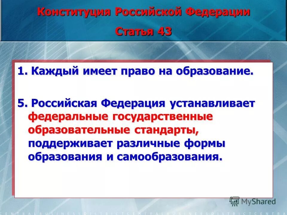 Форма получения образования самообразование. Различные формы образования и самообразования. Формы получения образования и формы обучения. Различные формы образования и самообразования. Основные формы самообразования.