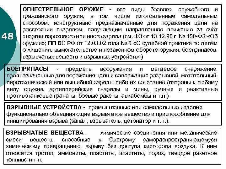 Оборот служебного и гражданского оружия рф. Служебное оружие виды. Виды гражданского оружия. Категории гражданского и служебного оружия.