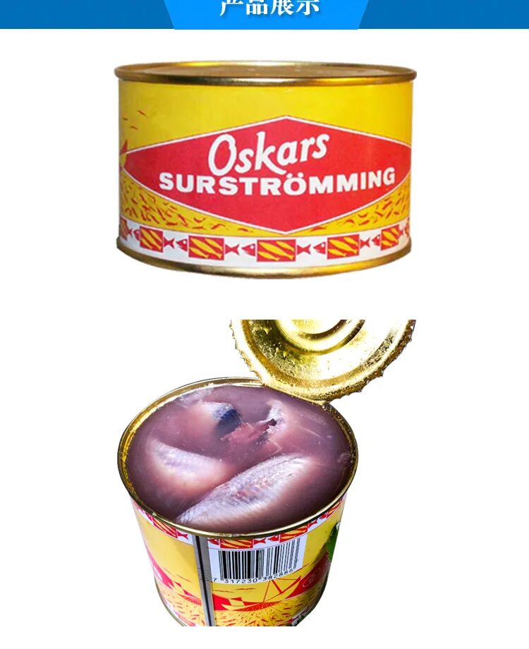 стремингфиш консервы. рыбные консервы в банках. шведская консерва сюрстрёмминг. стремингфиш консервы. рыбные консервы в маринаде.