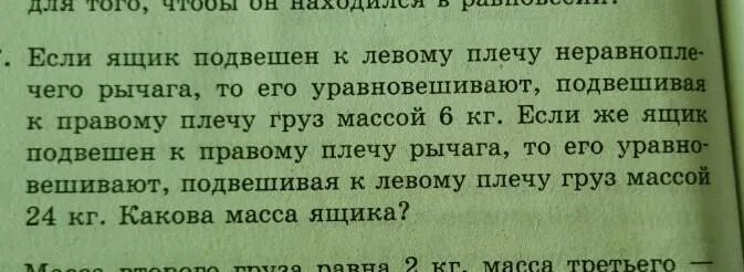 Силы действующие на рычаг. К левому плечу рычага подвешен. К левому плечу рычага подвешен. К левому плечу рычага подвешен. К левому плечу рычага подвешен.