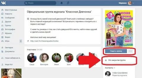 Репост записи в группе