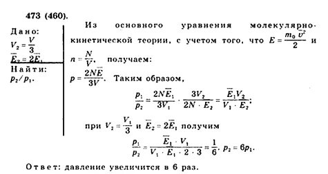 Физика 9 класс рымкевич задачник 10 11