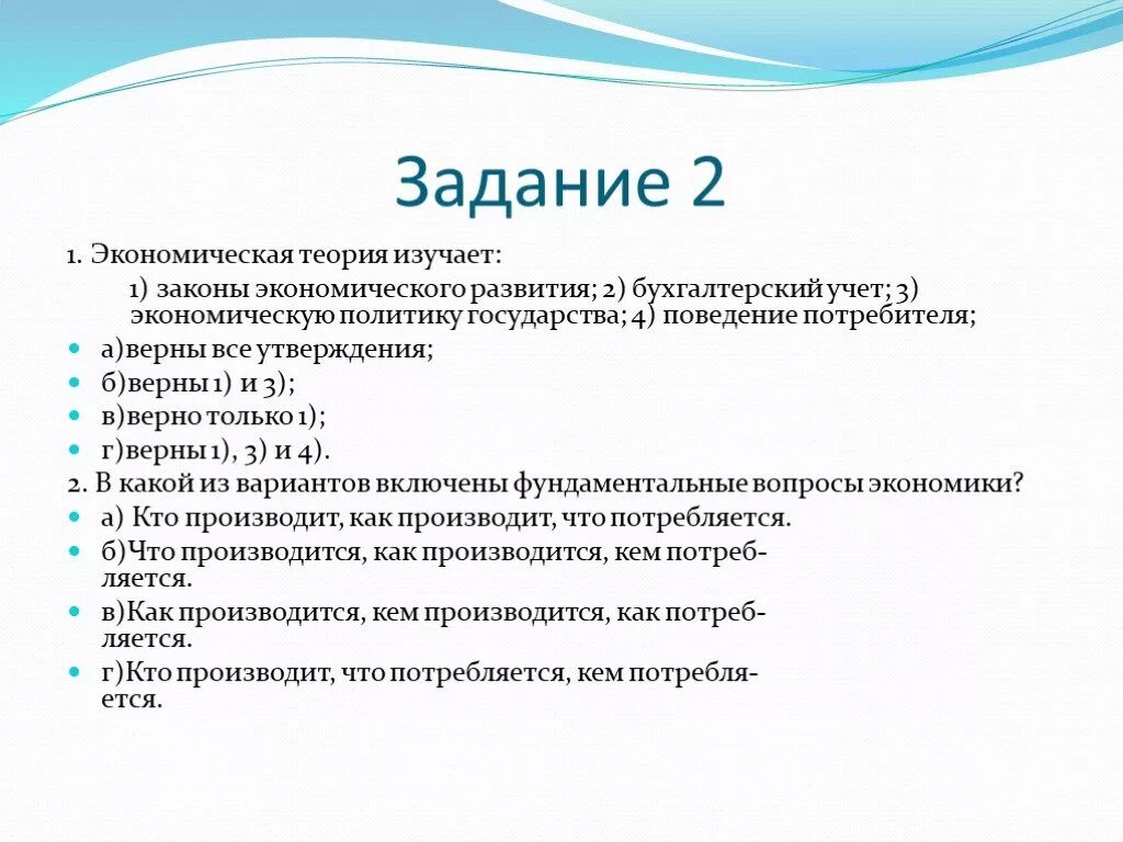 Общая экономика г. Что изучает экономическая теория. Что изучает эконом теория. Экономика (экономическая теория) изучает. 1. Что изучает экономическая теория?.