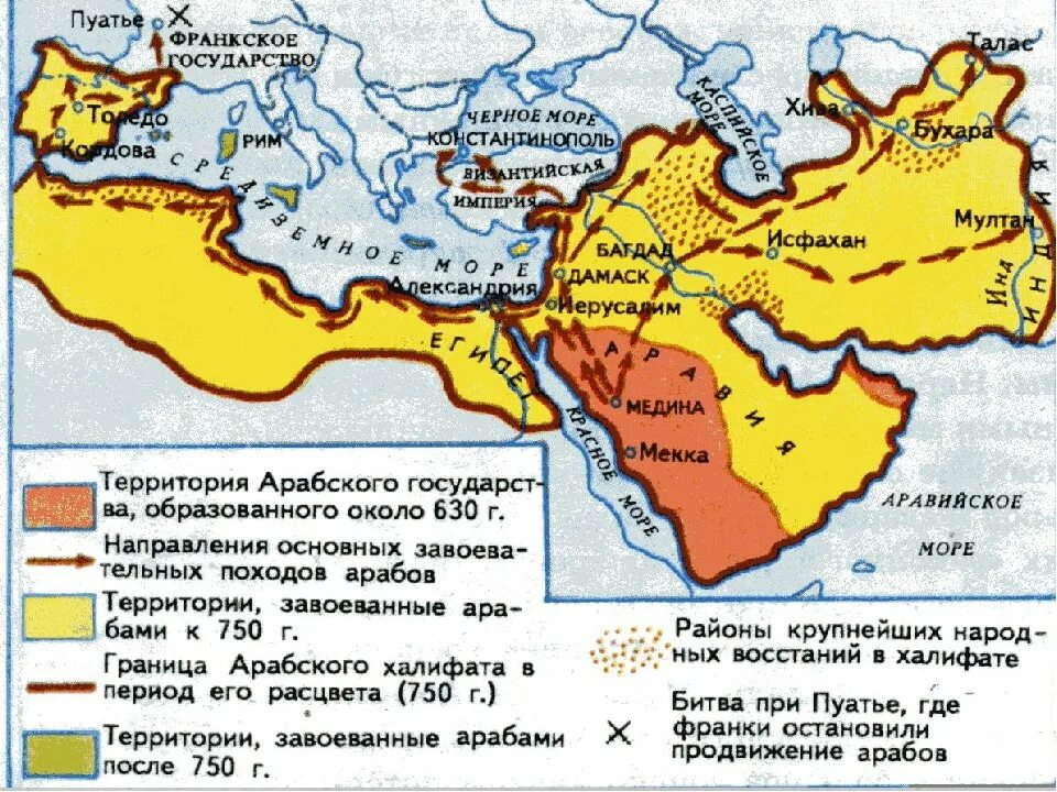 Халифат распался. Арабский халифат на карте средневековья. Арабский халифат (v – XI ВВ. Н.Э.). Территория арабского халифата на карте. Карта возникновение Ислама и арабский халифат.