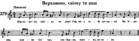 Месяц на небе украинская текст