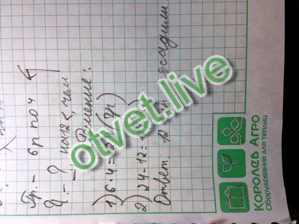 Для детского сада купили 20. Пирамидка задача. Мебель больница для детского сада. В сад привезли несколько мячей. Спортинвентарь для детского сада.