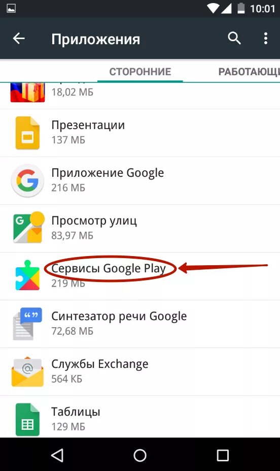 Плей Маркет. Почему Google Play не работает. Гугл плей на андроид. Не запускается плей Маркет.