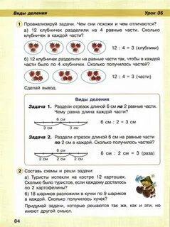 Виды задач на деление