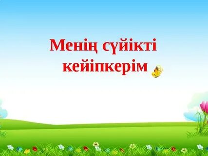 Жалаңаш спортшы қыздарды қараңыз