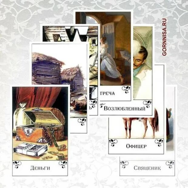 Цыганские карты отношения. Цыганские гадальные карты расклады на любовь. Карты цыганский оракул. Цыганский расклад таро. Цыганские карты для гадания.