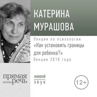 Мурашов психолог
